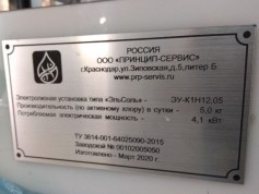 Каждая установка имеет уникальный номер, что облегчает последующее сервисное обслуживание.